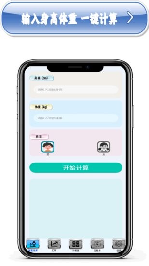 多功能計(jì)算機(jī)app v1.3 安卓版 0