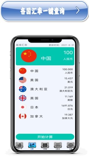 多功能計(jì)算機(jī)app v1.3 安卓版 1