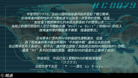 高達(dá)大混戰(zhàn)psp手機(jī)版 v2022.01.29.16 安卓版 0