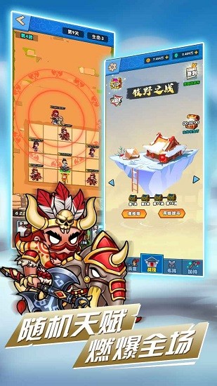 象棋保衛(wèi)戰(zhàn) v1.0 安卓版 3