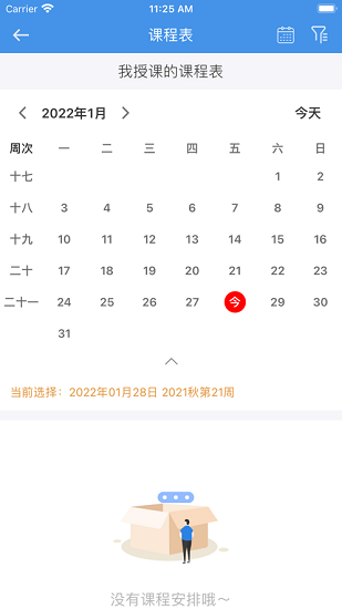 惠東在線學習下載