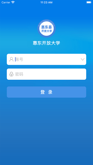 惠東在線學習最新版 v2.4.1 安卓版 3