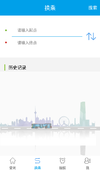 荊州通卡出行app最新版 v2.2.4 安卓版 2