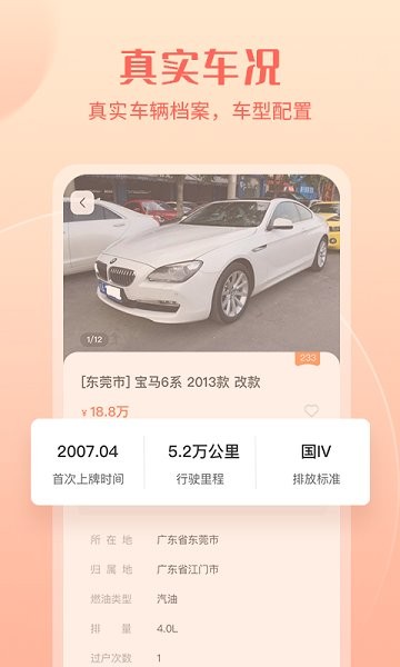 小美二手車車商版3