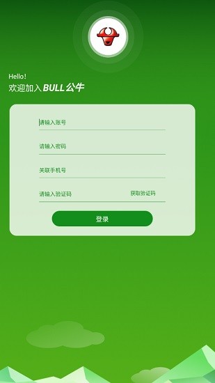 公牛b2b系統(tǒng)app v1.7.0 安卓版 2