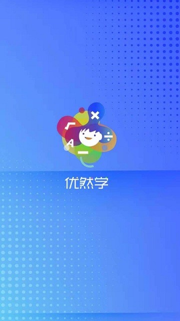 優(yōu)然學(xué)app下載
