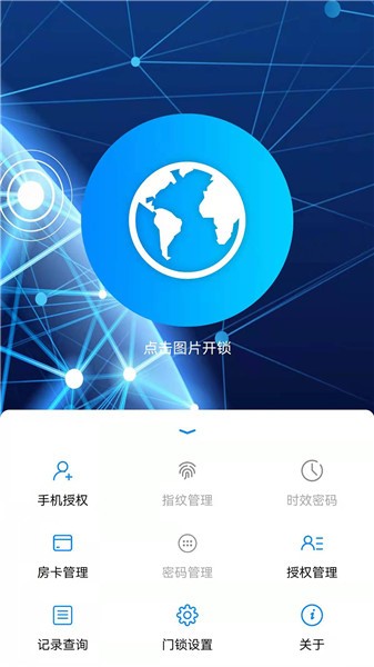 外星鎖app v1.1.5 安卓版 0