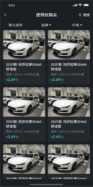 爬蟲出行最新版 v1.1.7 安卓版 2