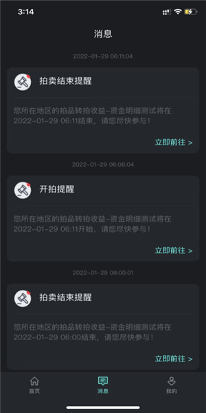 爬蟲出行app