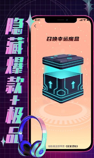 歐氣魔盒app v2.0 安卓版 0
