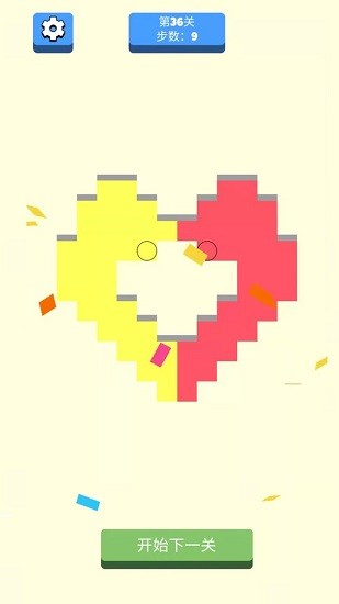 請(qǐng)球入甕手游 v0.8.2 安卓版 3