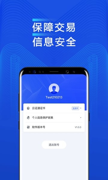 度小滿供應(yīng)鏈app官方版 v2.1.10 安卓版 0