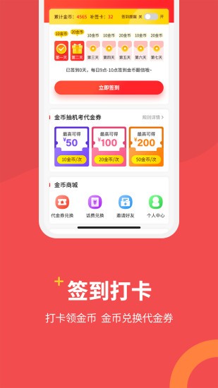 ACCA Helper v3.79  最新版 1