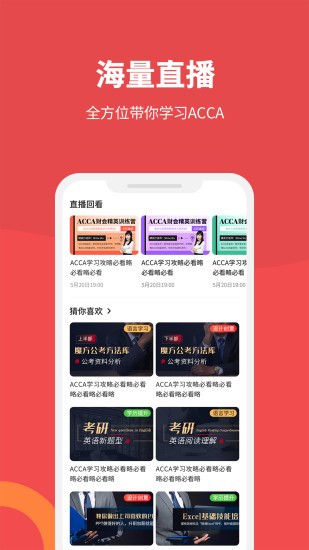 ACCA Helper v3.79  最新版 2