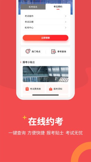ACCA Helper v3.79  最新版 0