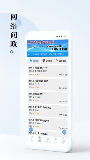 荊門九派通 v2.0.8 安卓版 1