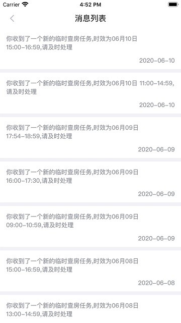 醫(yī)保千里眼 v1.0.3 最新版 0