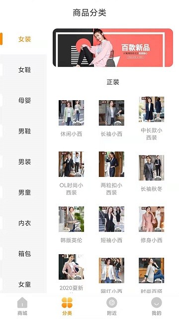 貝貝通商城 貝貝通app下載