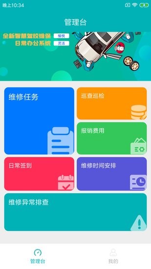 蜒吉駕維工app