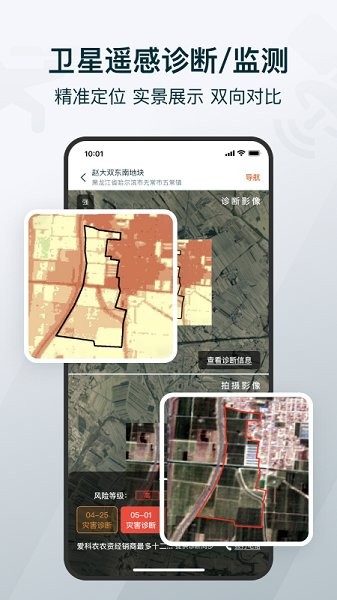 魯擔(dān)惠農(nóng)服務(wù)商版 v1.0.0 安卓版 0
