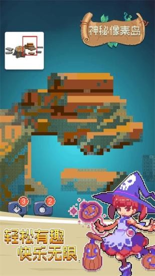 神秘像素島 v1.0.4 安卓版 3