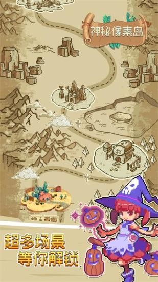 神秘像素島 v1.0.4 安卓版 2