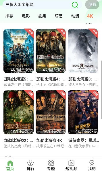 f7高清追劇app下載
