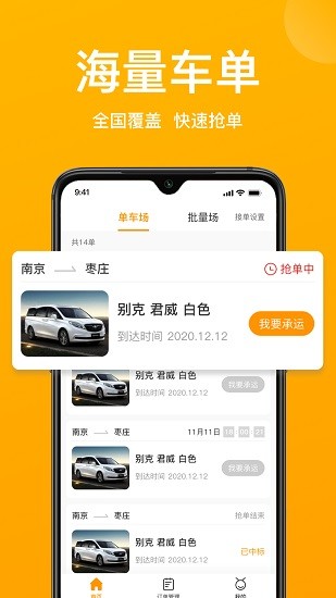 螞蟻運車物流app v1.0.3 安卓版 0