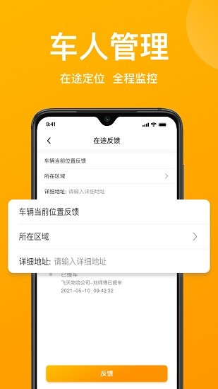 螞蟻運車物流app v1.0.3 安卓版 2
