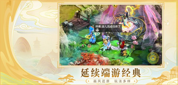 神武4互通版ios(神武4官方助手) v1.0.4 iphone版 1