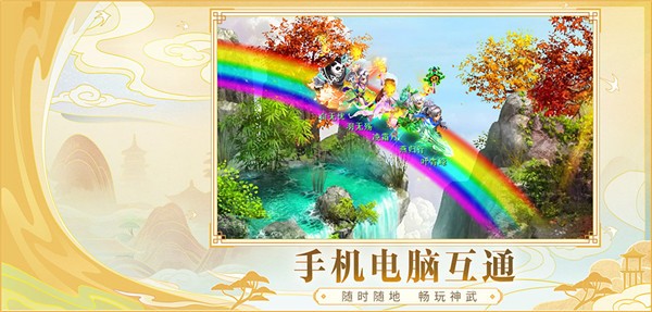 神武4互通版ios(神武4官方助手) v1.0.4 iphone版 0