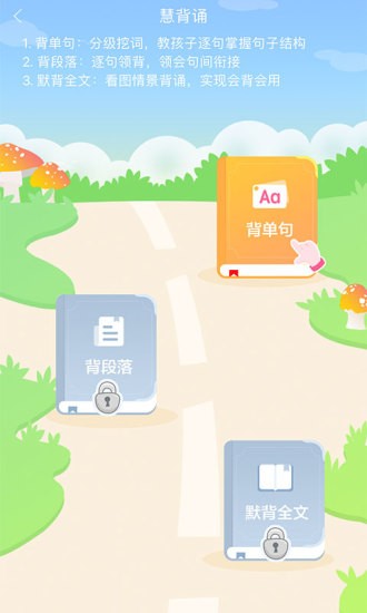 初中英語寶app人教版 v2.0.0 安卓版 1