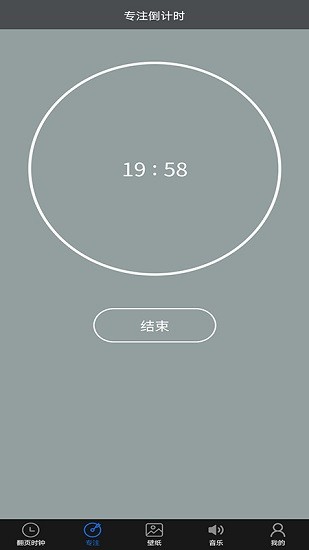 光陰極簡(jiǎn)時(shí)鐘軟件 v1.0 安卓版 0