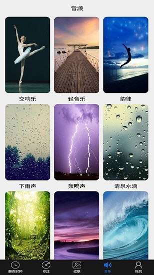 光陰極簡(jiǎn)時(shí)鐘軟件 v1.0 安卓版 3