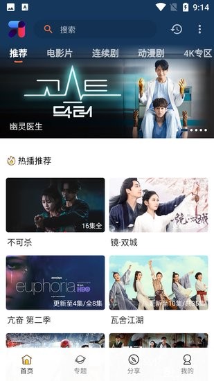 嘿鋒影視官方版 v2.7.0 安卓版 0