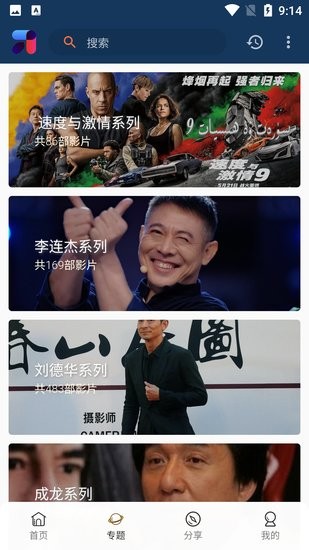 嘿鋒影視官方版 v2.7.0 安卓版 1