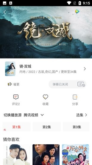 嘿鋒影視app