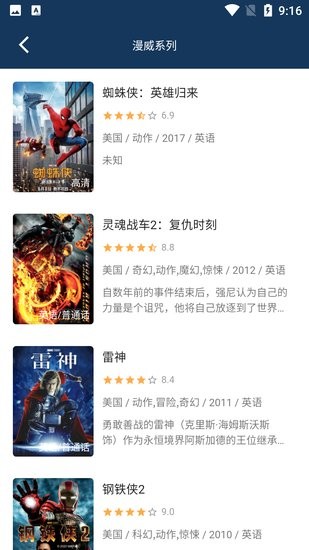 嘿鋒影視官方版 v2.7.0 安卓版 3