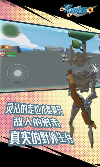 荒野大西部 v2.0 安卓版 2