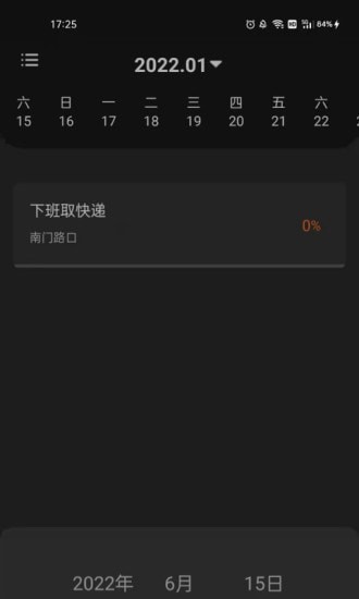 清單隨手記手機(jī)版 v1.0 安卓版 0