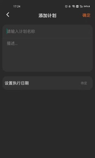 清單隨手記手機(jī)版 v1.0 安卓版 2