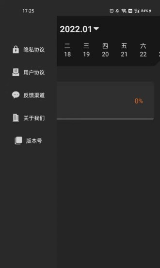 清單隨手記app