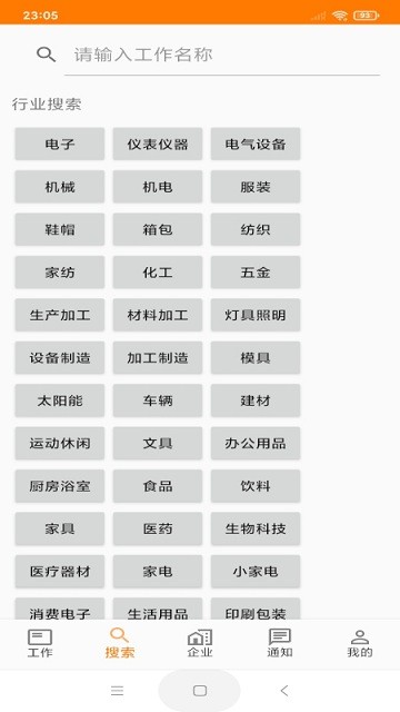 土豆快聘 v2.0 安卓版 0