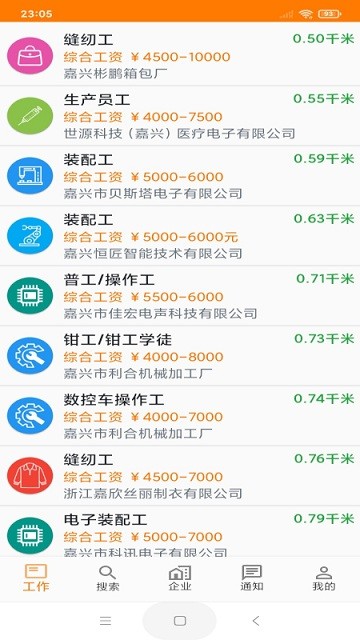 土豆快聘app下載