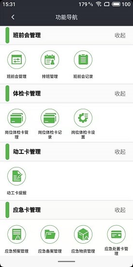 一會三卡app最新版 v1.5.2 安卓版 0
