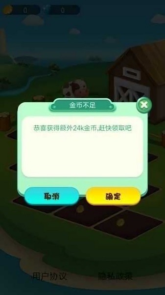 福滿(mǎn)花園游戲 v1.0.1 安卓版 0