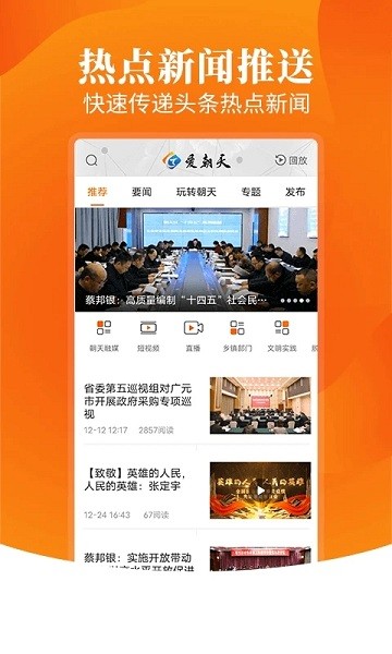 愛朝天 v2.5.0 最新版 0