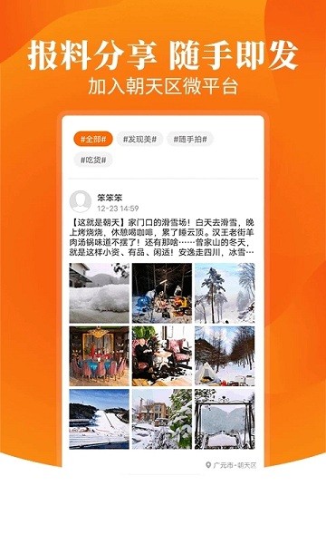 愛朝天app下載