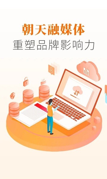 愛朝天安卓版