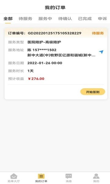 陽(yáng)陽(yáng)家政0